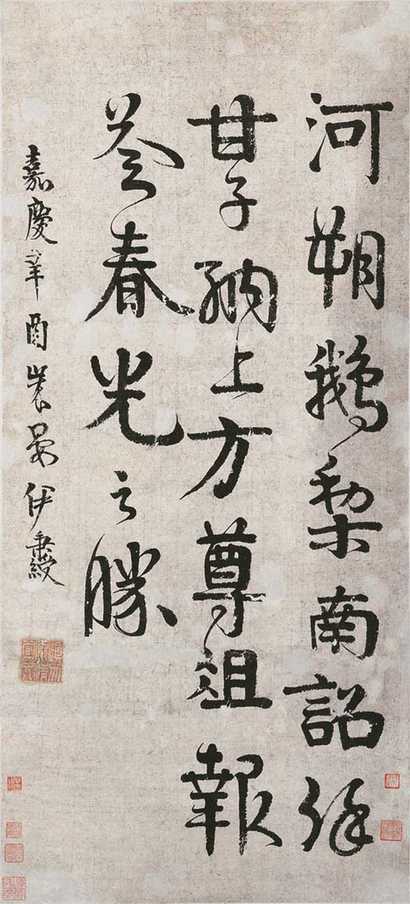 伊秉绶 1801年作 行书 立轴